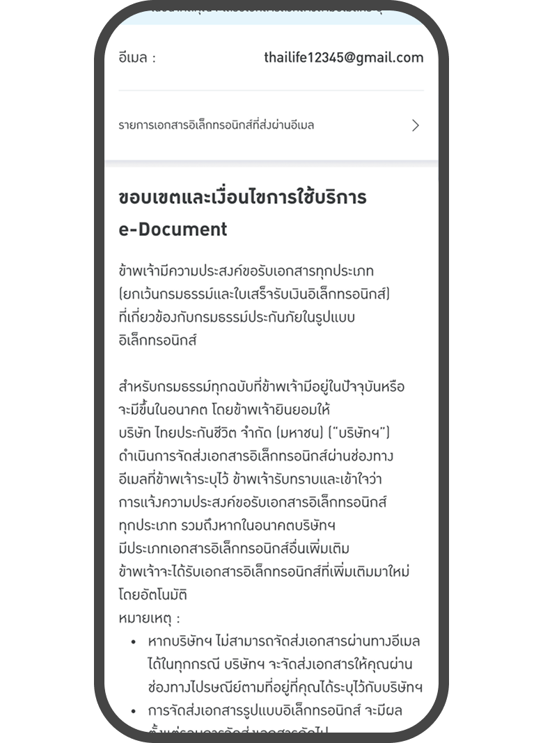 <p class="p1"><span class="s1">อ่านขอบเขตและเงื่อนไขการใช้บริการ</span></p>