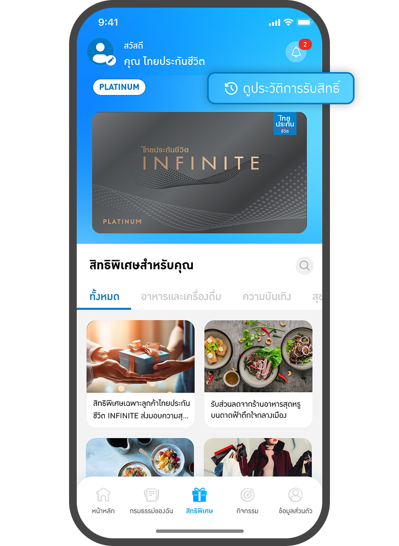 <p class="p1"><span class="s1">กดปุ่ม ดูประวัติการรับสิทธิ์</span></p>