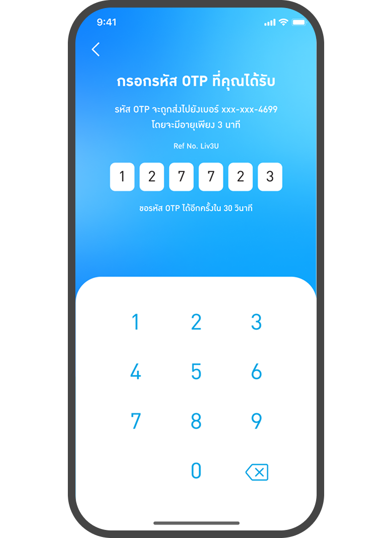 <p class="p1"><span class="s1">กรอก รหัส </span><span class="s2">OTP </span></p>