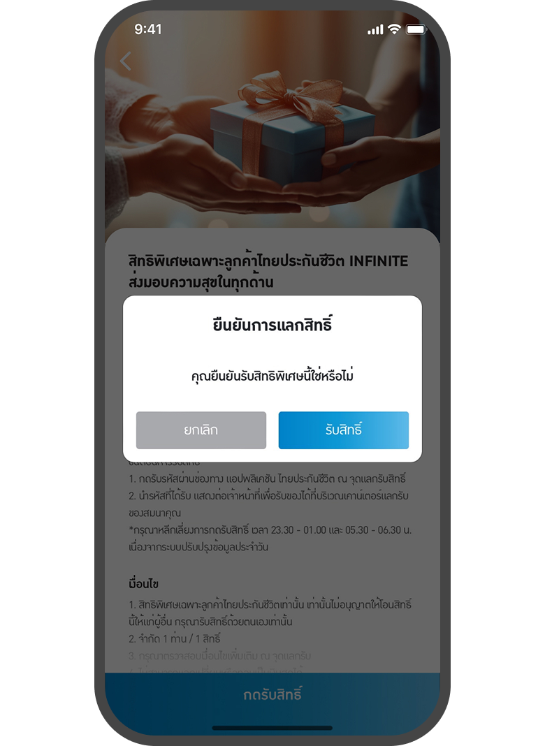 <p class="p1"><span class="s1">กดปุ่ม</span> <span class="s1">รับสิทธิ์</span></p>
<p class="p1"><span class="s1">เพื่อยืนยันการรับสิทธิ์</span></p>
<p> </p>