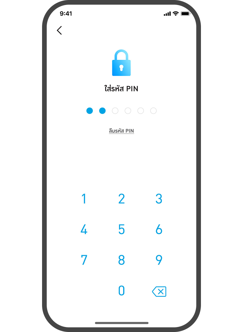 <p>กดลืมรหัสผ่าน</p>