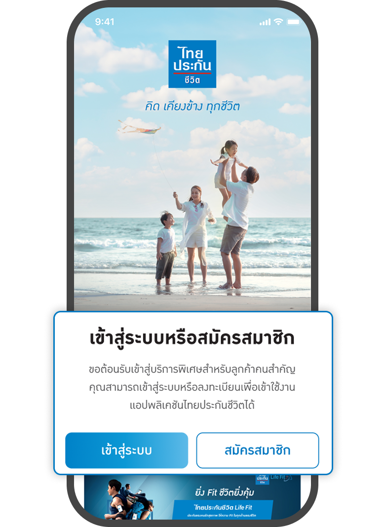 <p>กด<span style="color: rgb(0, 122, 194);">เข้าสู่ระบบ</span></p>