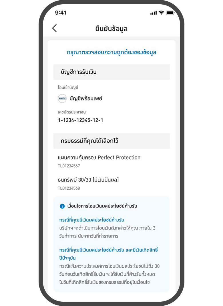 <p class="p1"><span class="s1">ผูกบัญชีสำเร็จ</span></p>