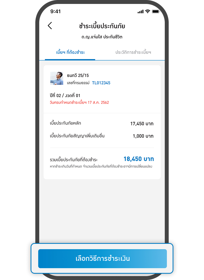 <p>กดเลือกวิธีการชำระเงิน</p>