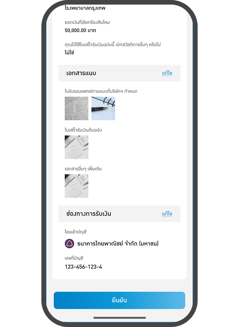 <p class="p1"><span class="s1">กดยืนยัน</span></p>