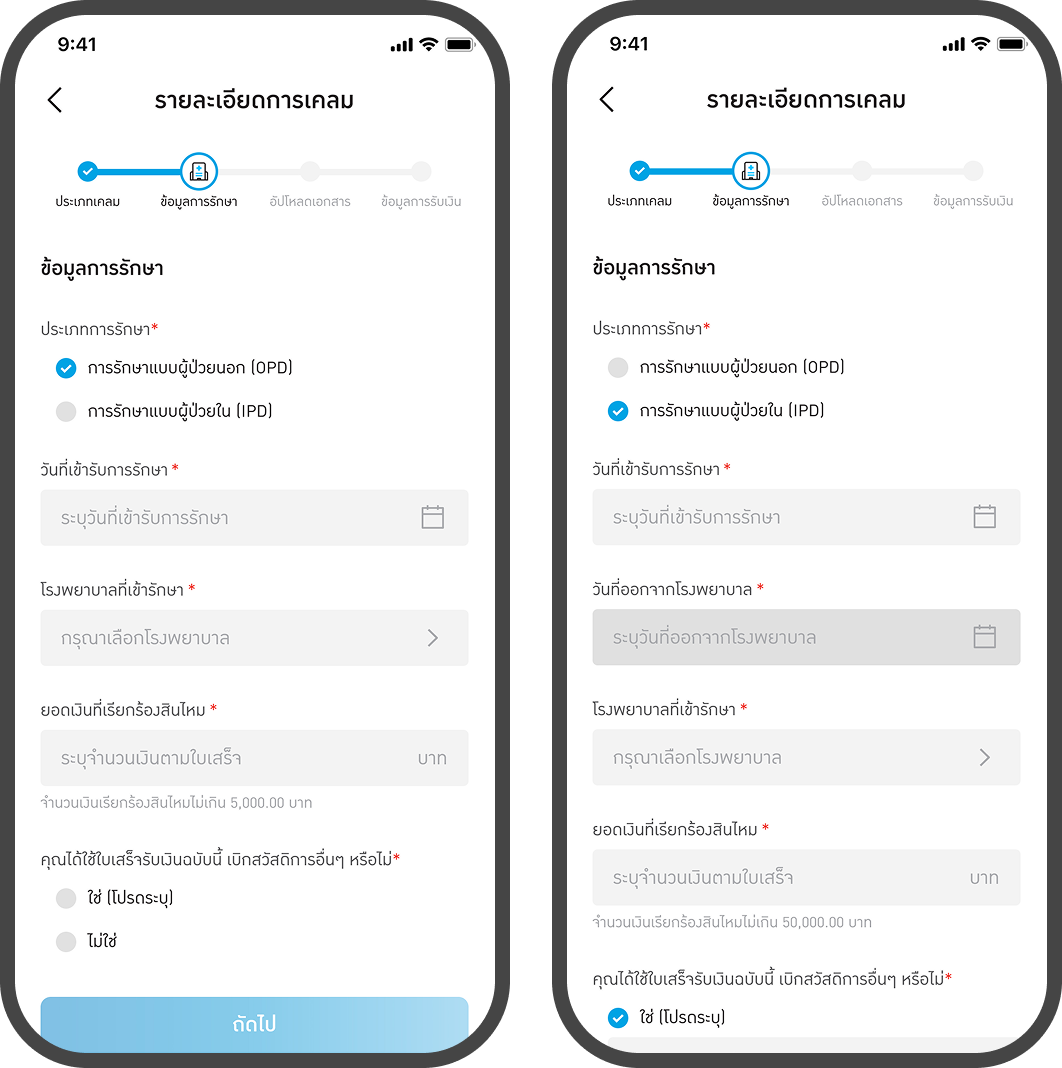 <p class="p1"><span class="s1">กรอกรายละเอียดให้ครบถ้วน</span></p>