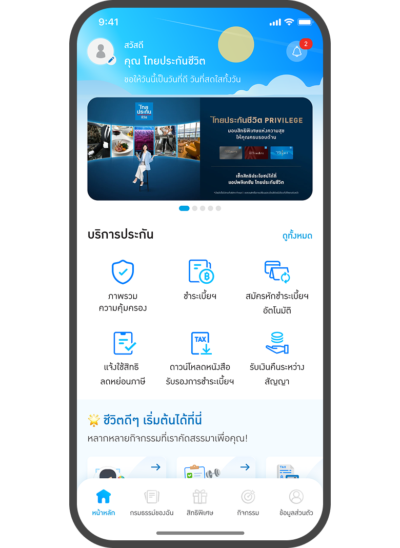 <p>เข้าสู่ระบบสำเร็จ</p>