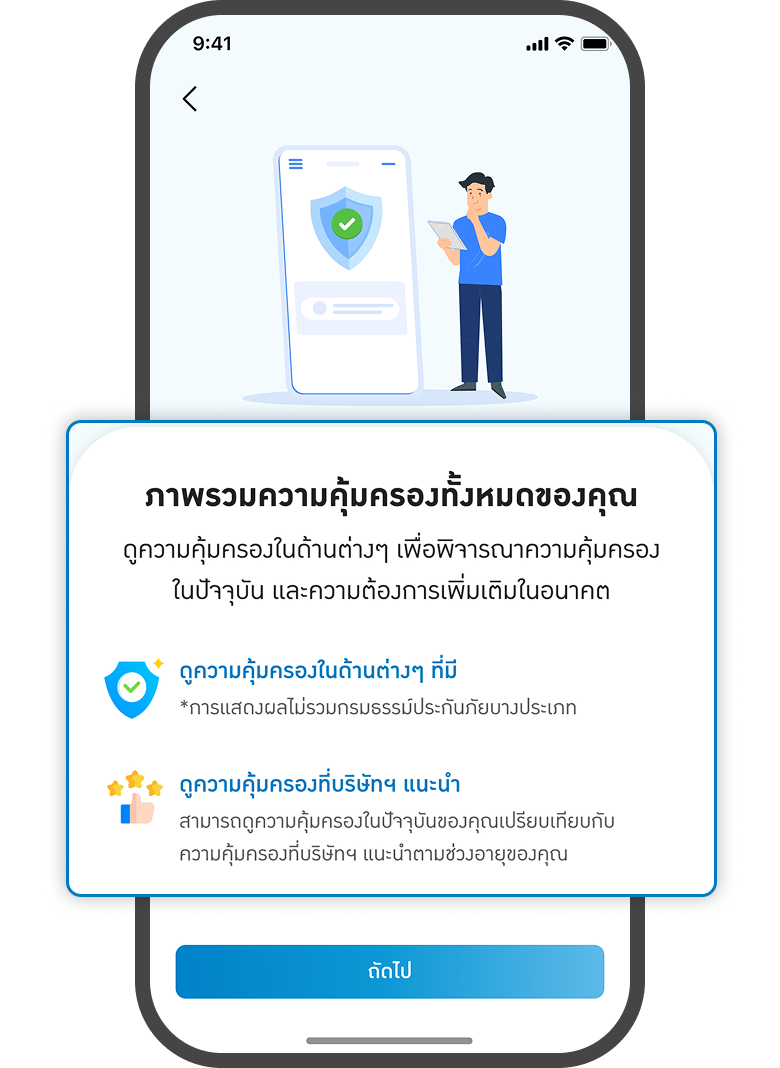 <p style="text-align: center;">กดถัดไป</p>