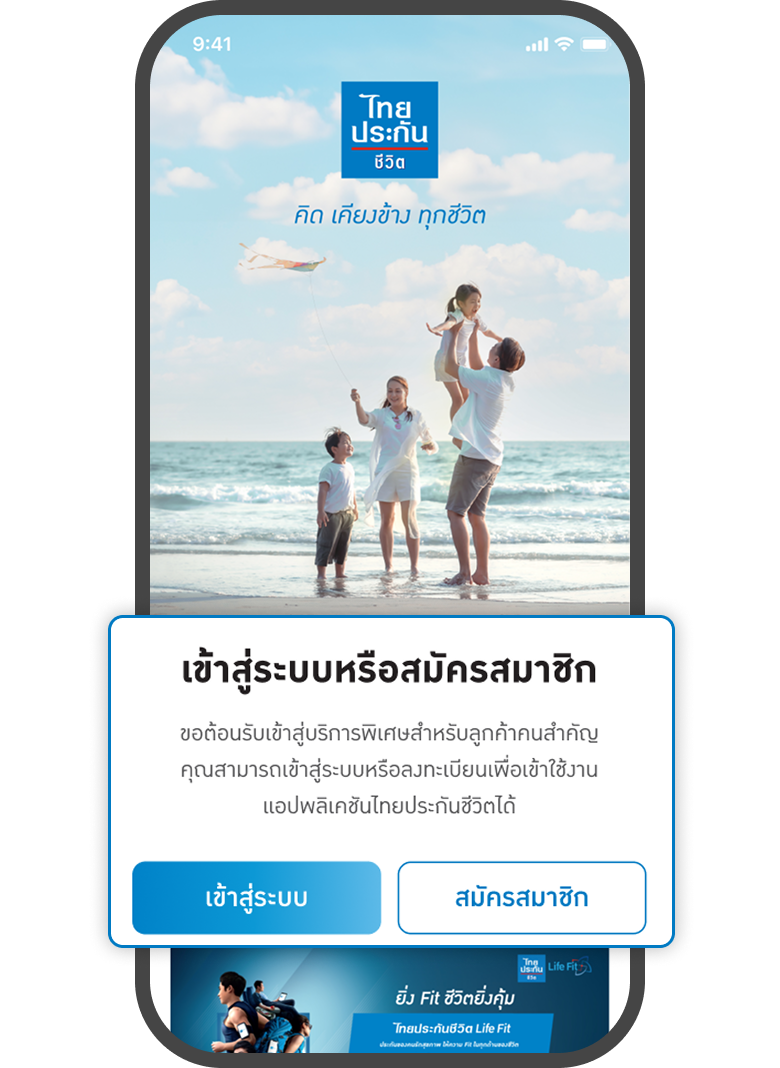 <p>กด<span style="color: rgb(0, 122, 194);">เข้าสู่ระบบ</span></p>