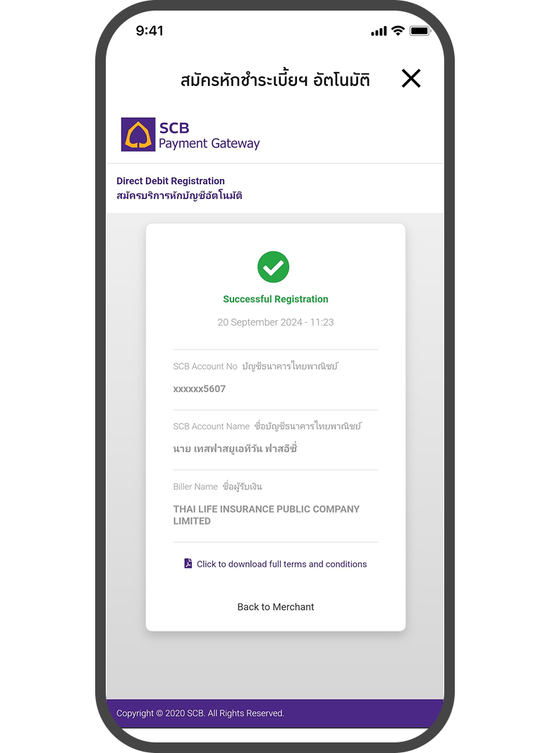 <p>สมัครบริการ<br>หักชำระอัตโนมัติ</p>