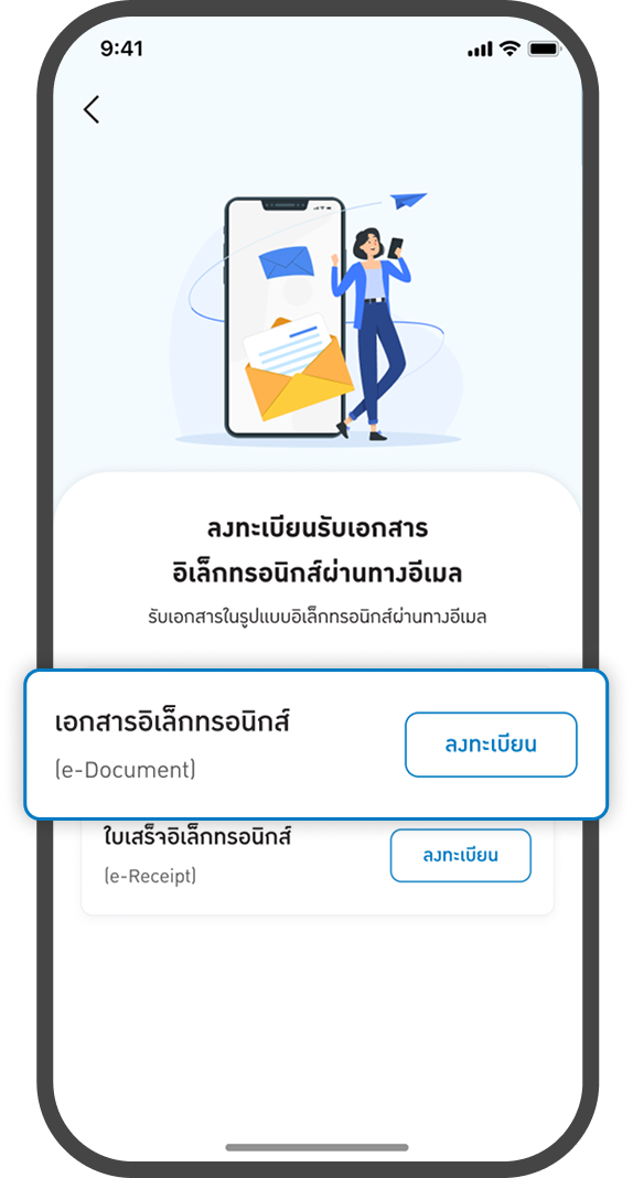 <p>กดปุ่ม <span style="color: rgb(0, 122, 194);">ลงทะเบียน</span><br><span style="color: rgb(0, 122, 194);">ใบเสร็จอิเล็กทรอนิกส์</span></p>