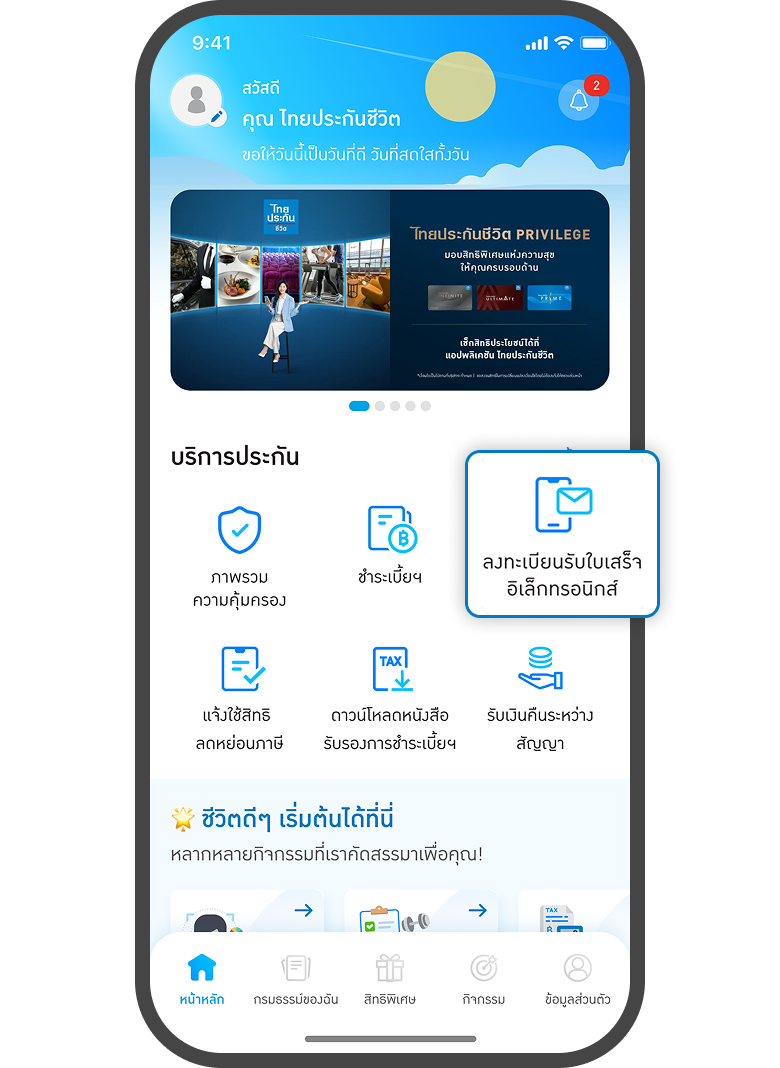 <p>กดเมนู<br><span style="color: rgb(0, 122, 194);">เอกสารอิเล็กทรอนิกส์</span></p>