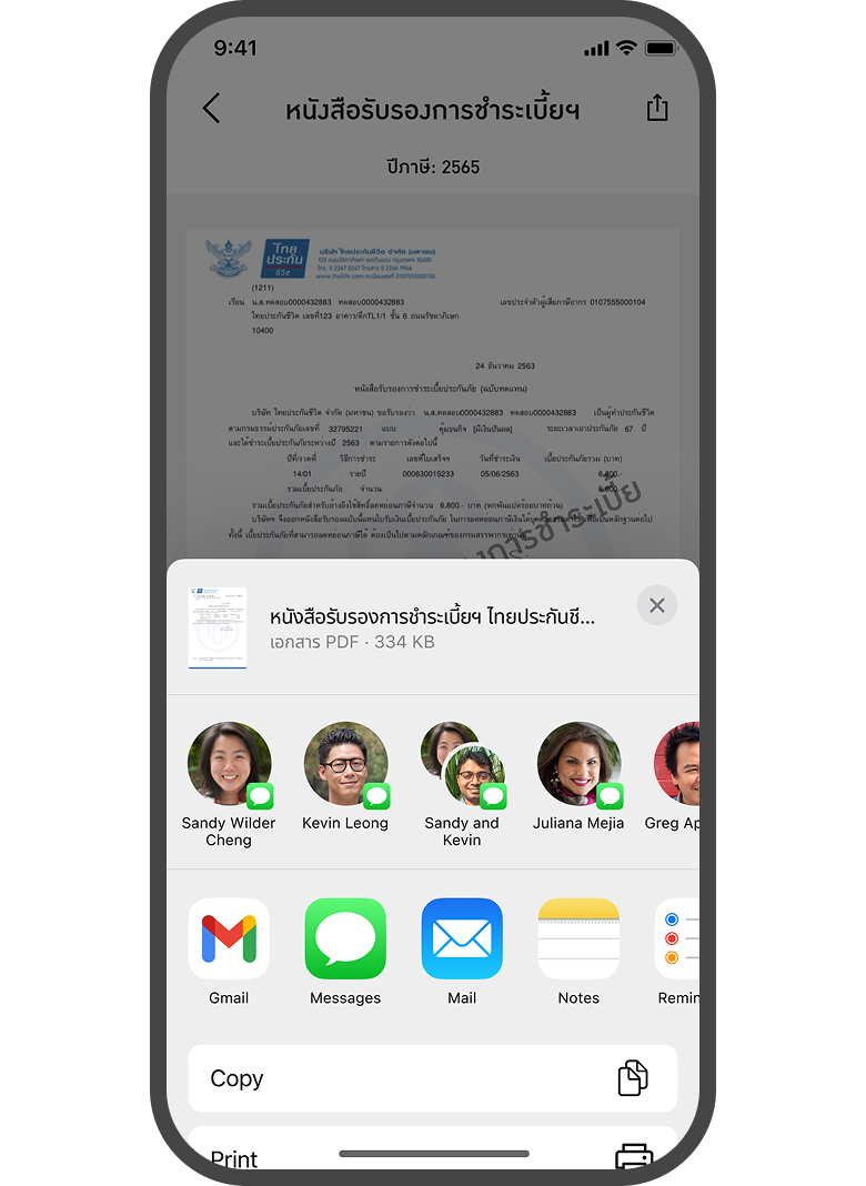 <p>เลือกดาวน์โหลดเอกสาร<br>หรือต่อส่งไปยังแอปฯ ที่ต้องการ</p>