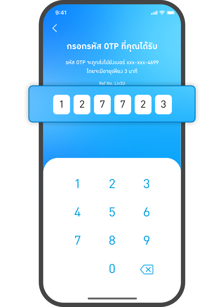 <p>ใส่รหัส <br>OTP ที่ได้รับ</p>