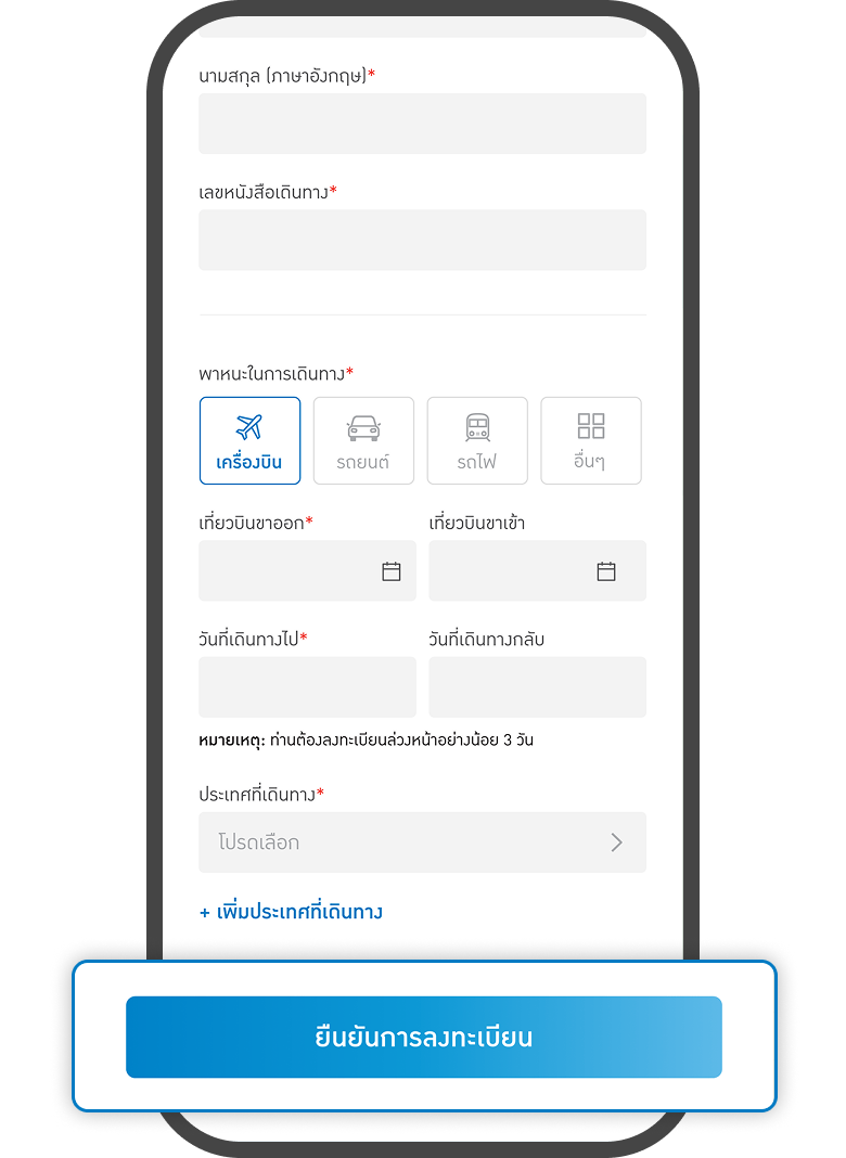 <p>กดยืนยันการลงทะเบียน</p>