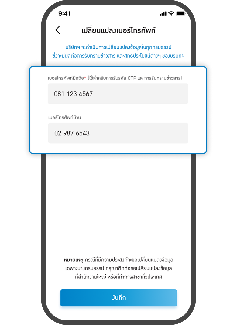 <p>กรอกข้อมูล</p>