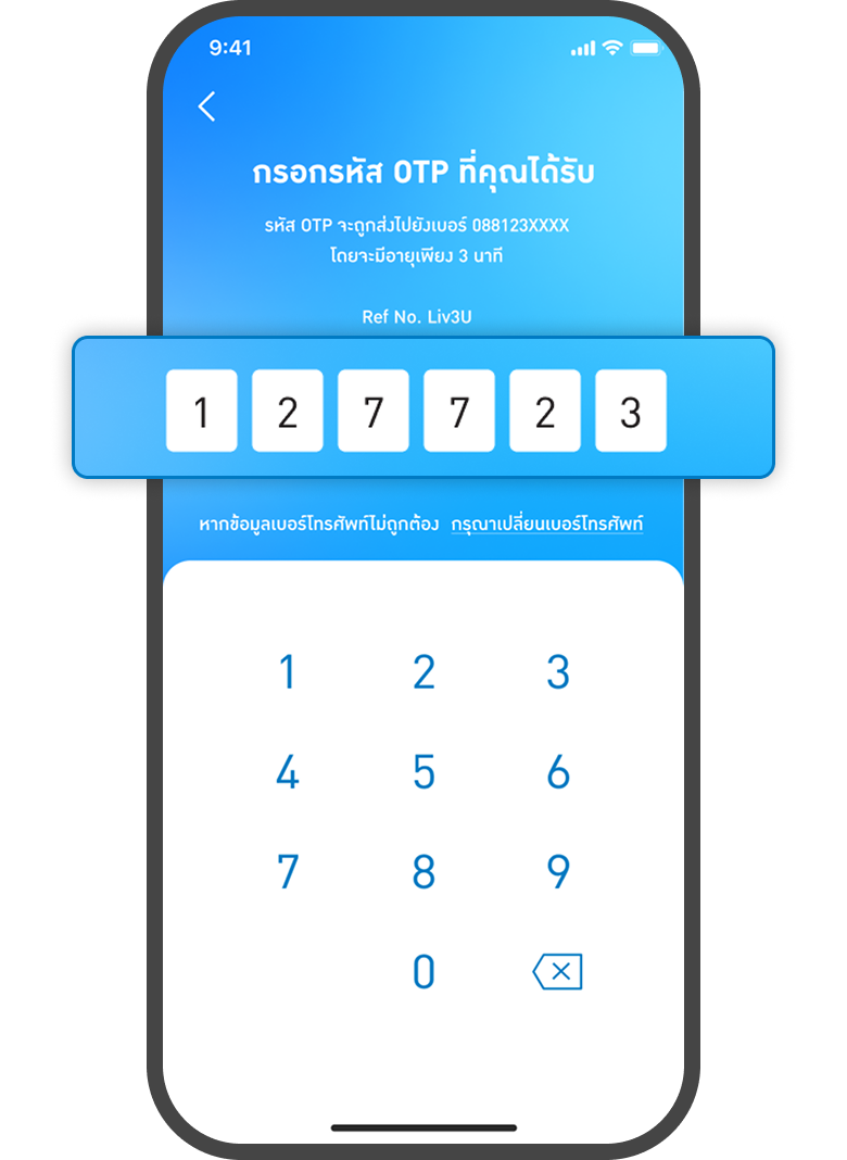 <p>ใส่รหัส OTP</p>