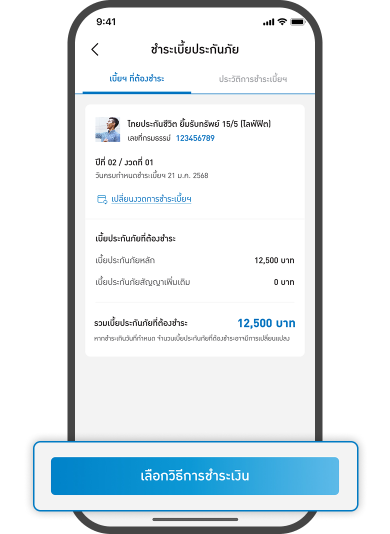 <p>กดเลือกวิธีการชำระเงิน</p>