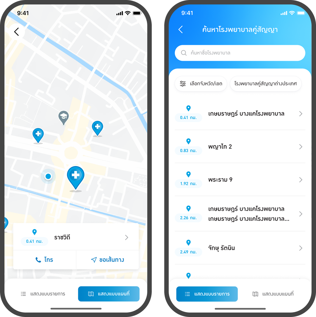 <p>แสดงโรงพยาบาล คู่สัญญาใกล้เคียง</p>