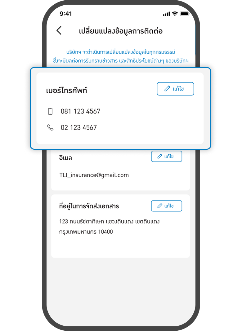 <p>กดแก้ไข</p>