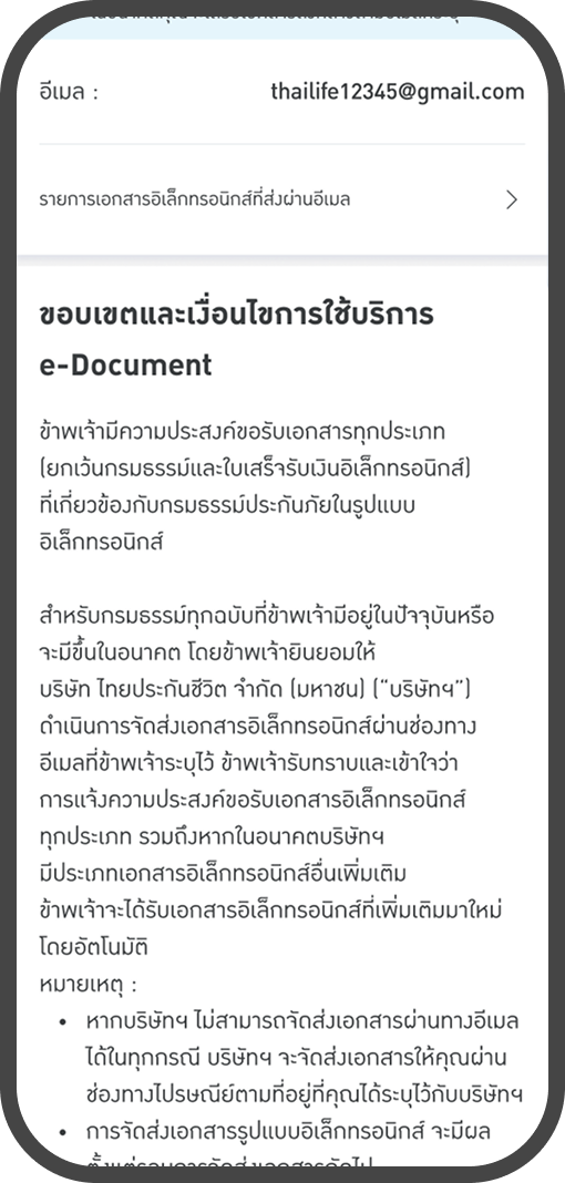 <p>แสดงรายละเอียด<br>ขอบเขตและเงื่อนไข</p>