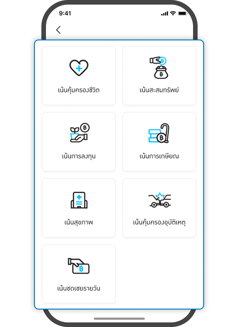 <p>กดเลือก<br>หมวดหมู่ที่สนใจ</p>