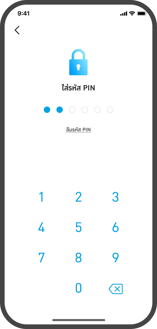 <p>กดลืมรหัสผ่าน</p>