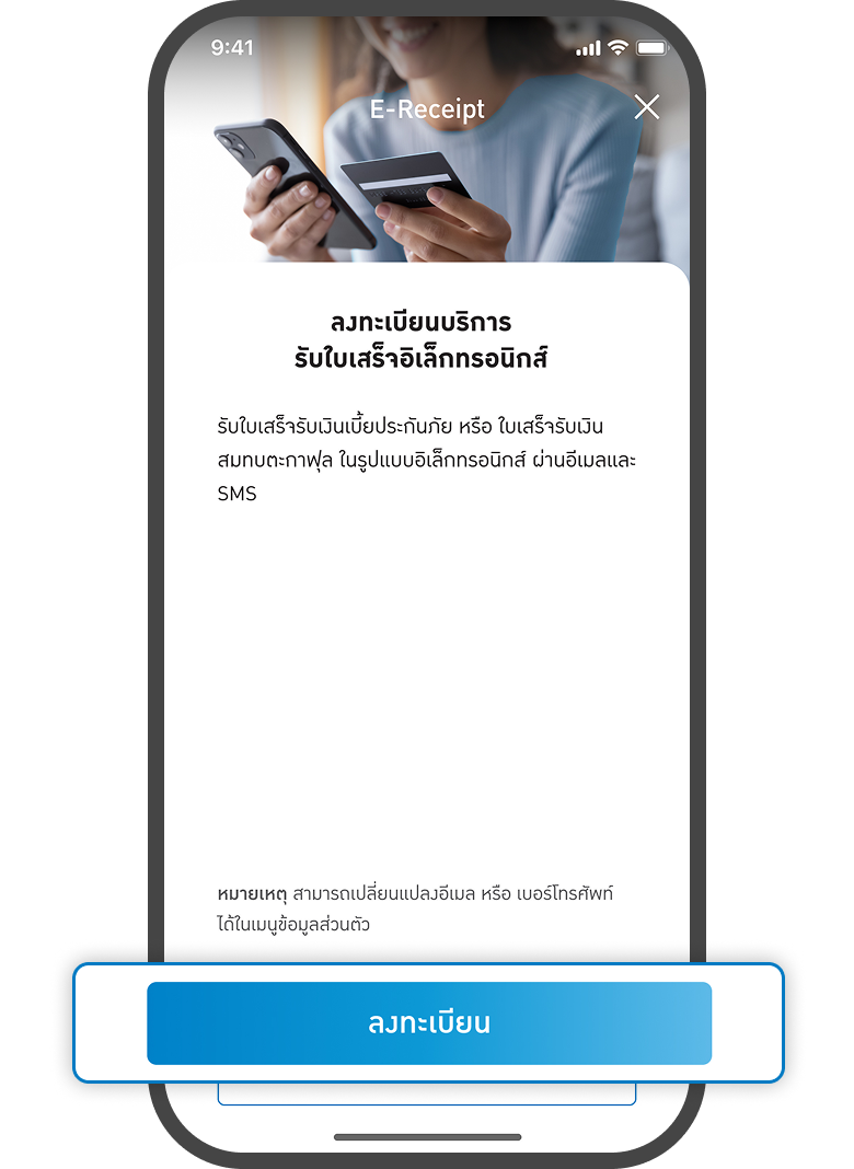 <p class="p1"><span class="s1">กดปุ่ม ลงทะเบียน</span></p>
<p> </p>