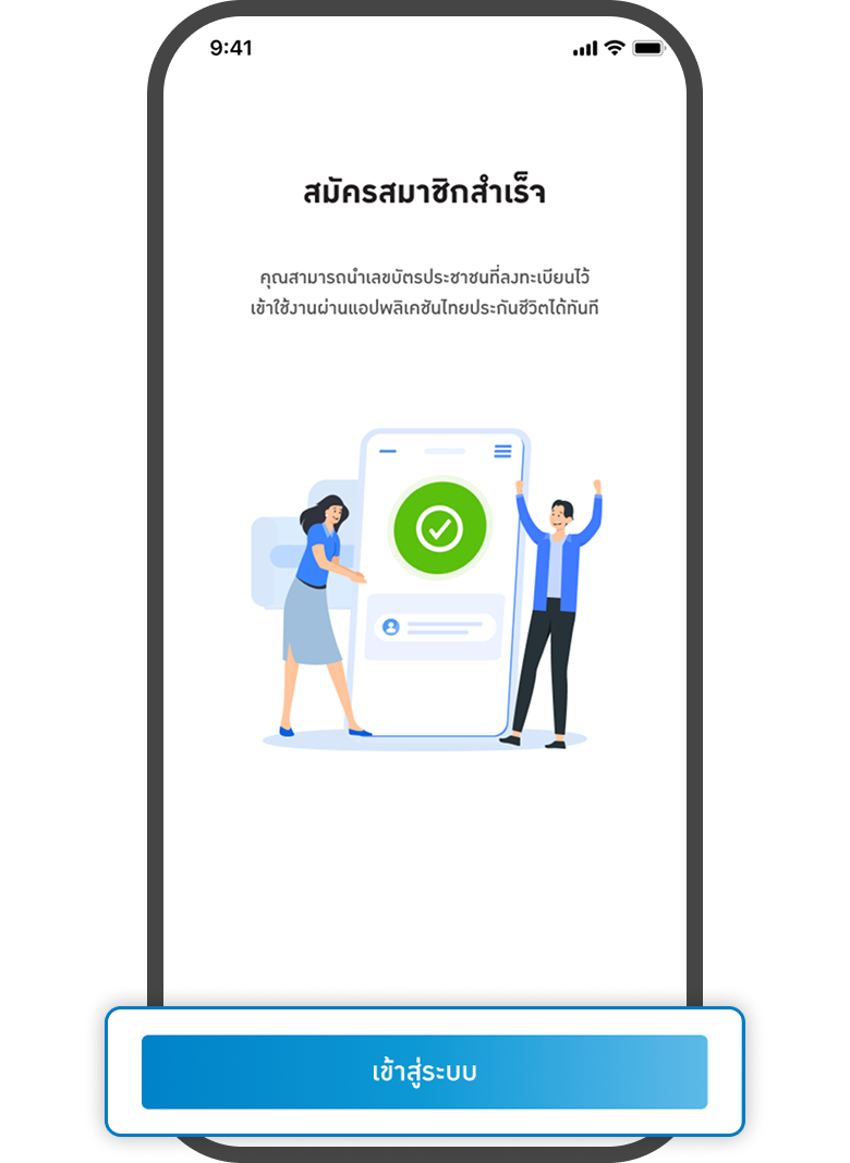 <p>กด<span style="color: rgb(0, 122, 194);">เข้าสู่ระบบ</span></p>