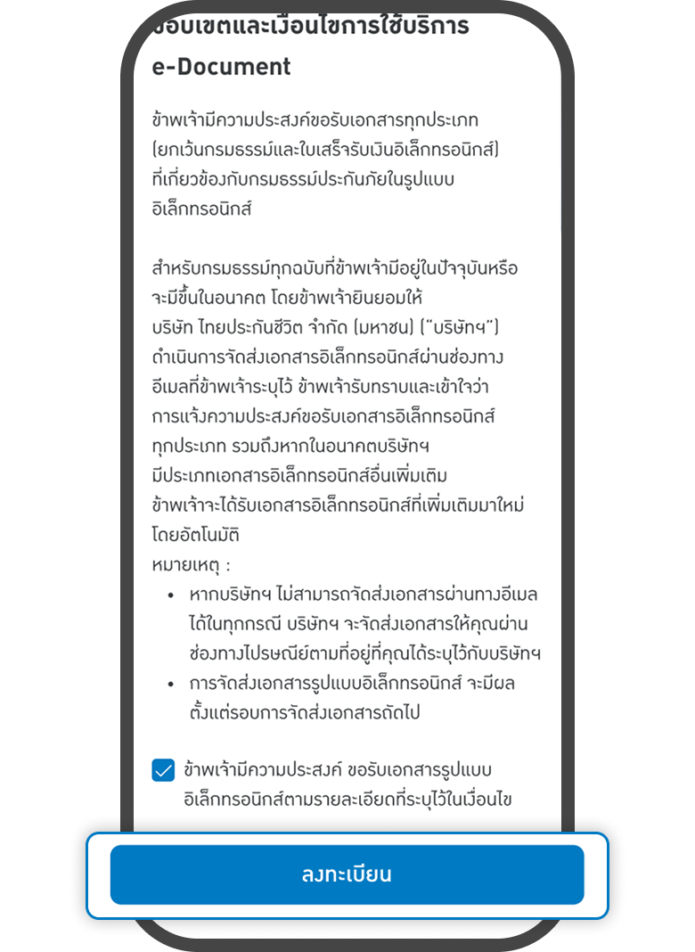 <p>กด<span style="color: rgb(0, 122, 194);">ลงทะเบียน</span></p>