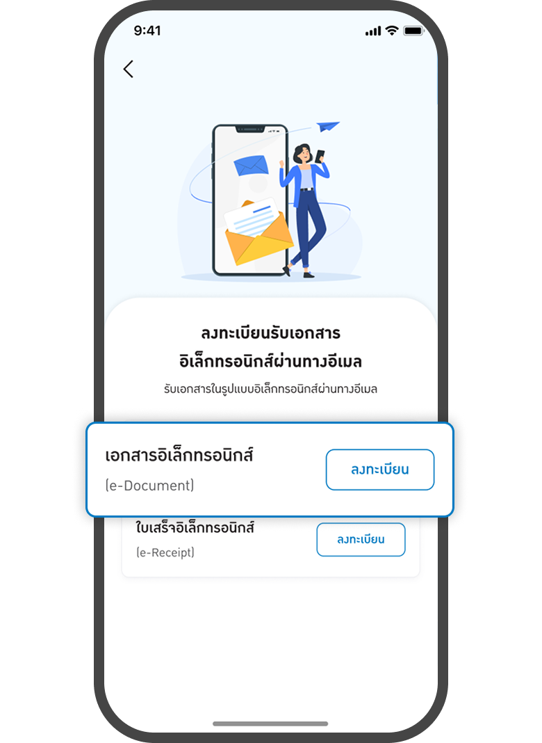 <p>กดปุ่ม <span style="color: rgb(0, 122, 194);">ลงทะเบียน</span><br><span style="color: rgb(0, 122, 194);">ใบเสร็จอิเล็กทรอนิกส์</span></p>