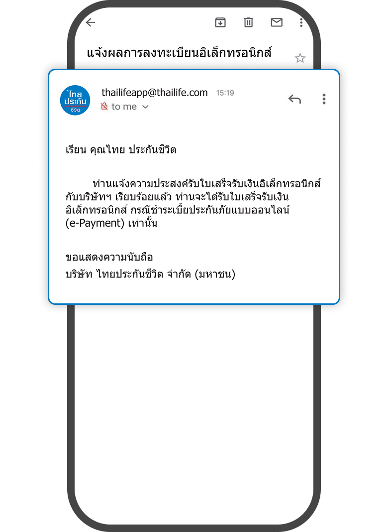 <p class="p1"><span class="s1">ระบบส่งข้อความแจ้งเตือน</span></p>
<p class="p1"><span class="s1">และอีเมล เพื่อยืนยันการทำรายการ</span></p>
<p> </p>